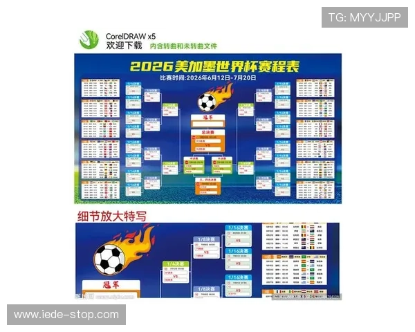 2026年世界杯墨西哥对南非比赛赛程表完整版免费下载，提供详细时间表和赛程安排